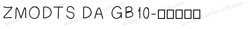 ZMODTS DA GB10字体转换